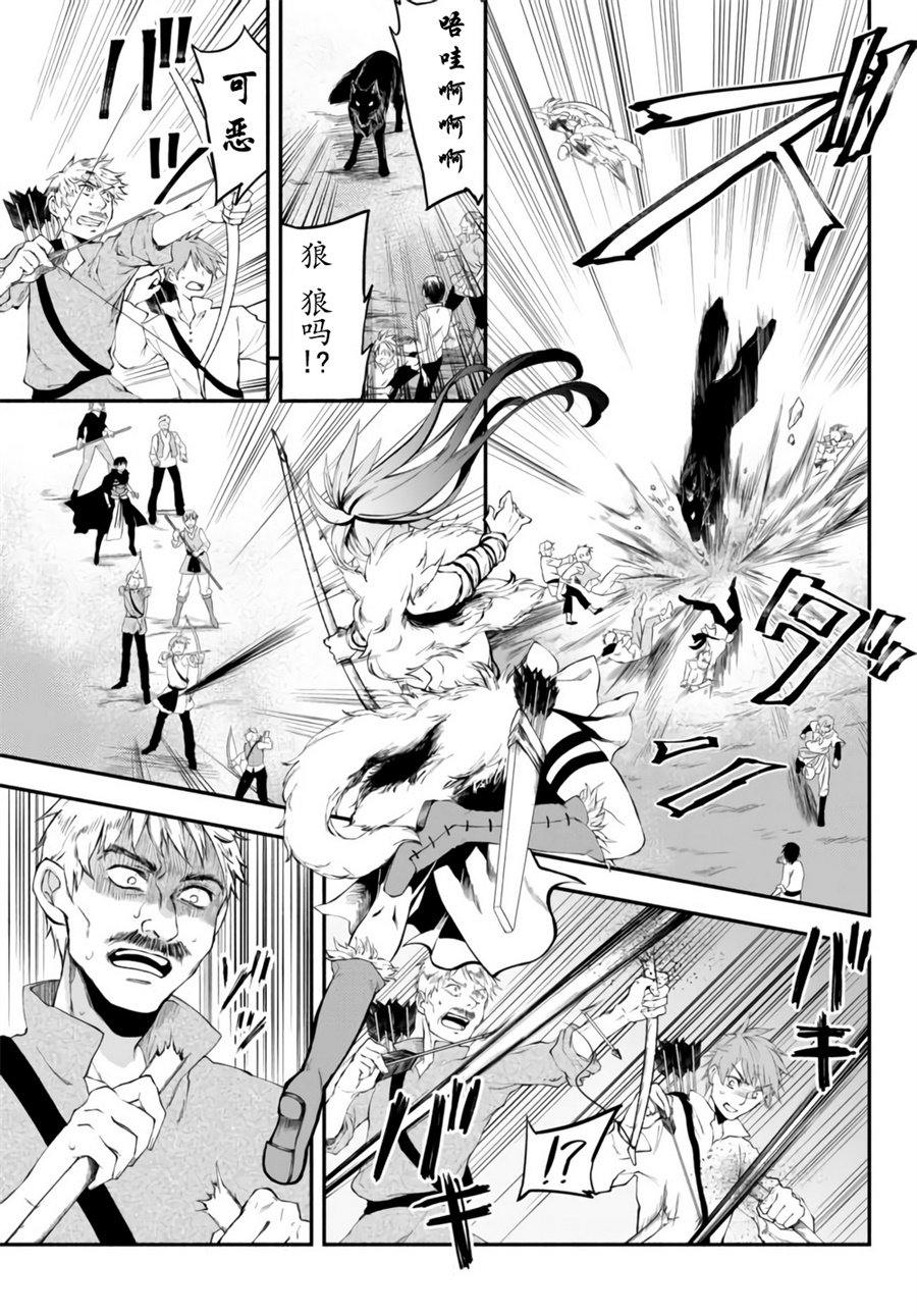 异世界玩家用HP1 进行最强最快的迷宫攻略 第11话 第1页