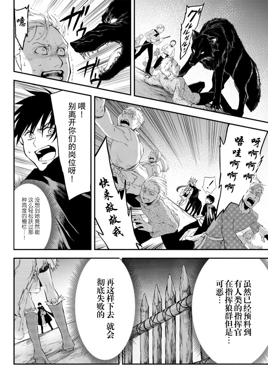 异世界玩家用HP1 进行最强最快的迷宫攻略 第11话 第2页