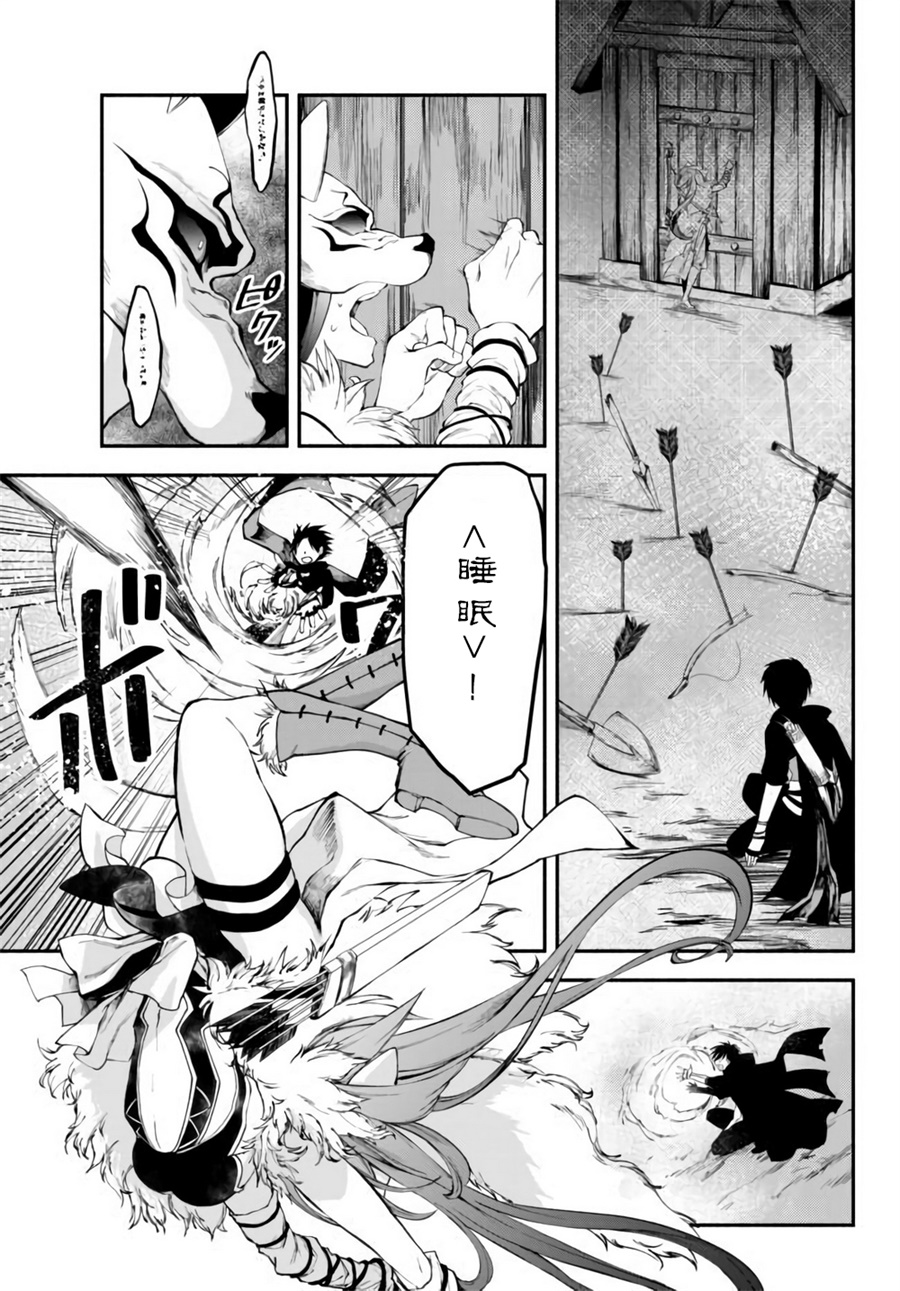 异世界玩家用HP1 进行最强最快的迷宫攻略 第11话 第4页