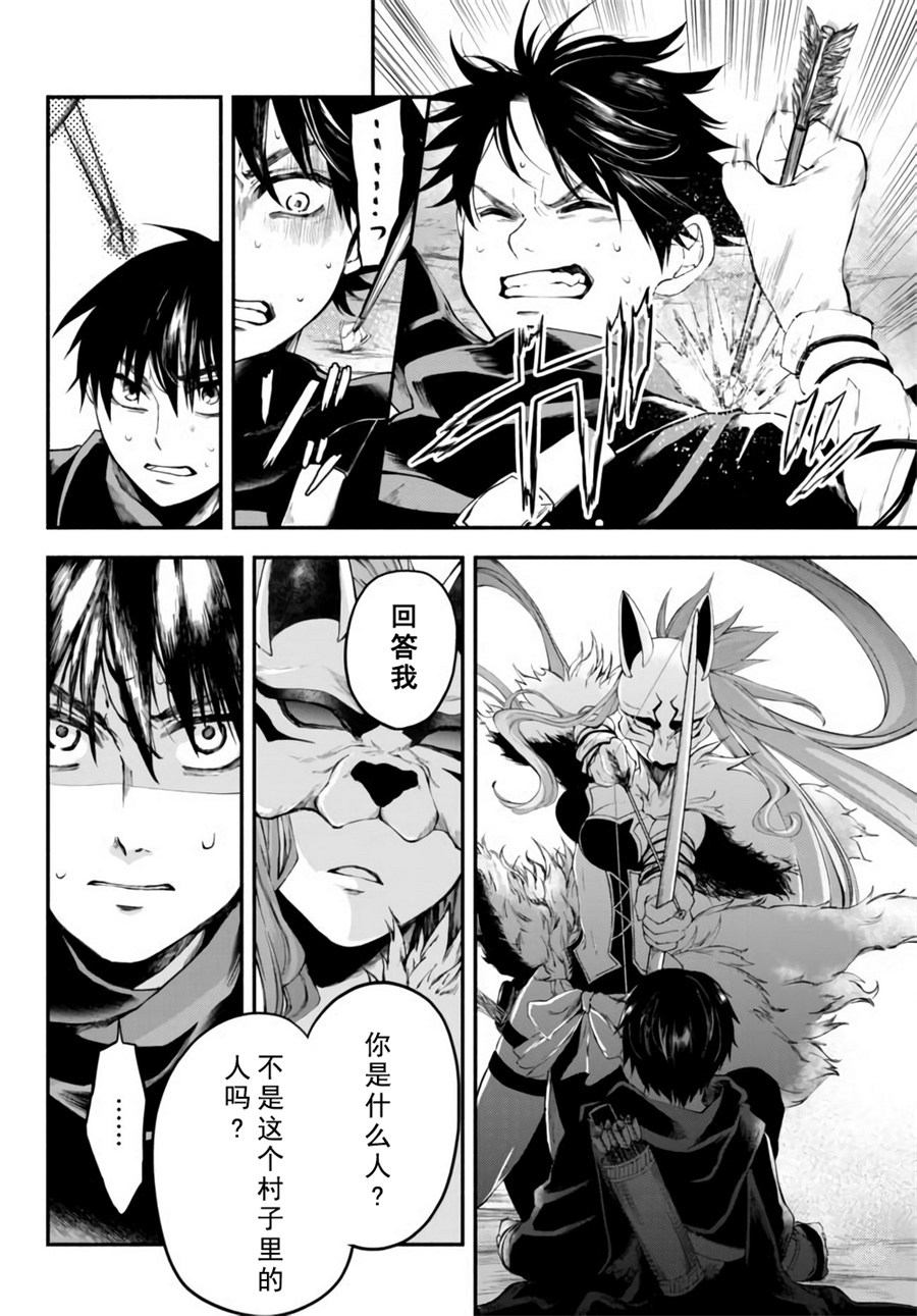 异世界玩家用HP1 进行最强最快的迷宫攻略 第11话 第7页