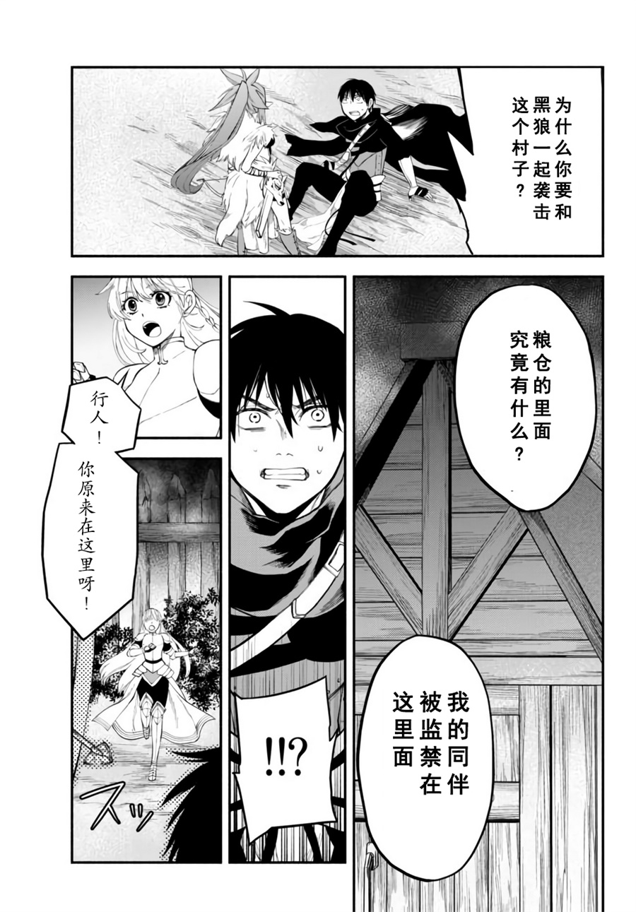 异世界玩家用HP1 进行最强最快的迷宫攻略 第11话 第10页