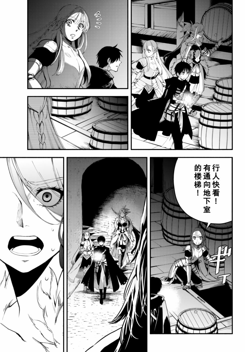 异世界玩家用HP1 进行最强最快的迷宫攻略 第12话 第12页