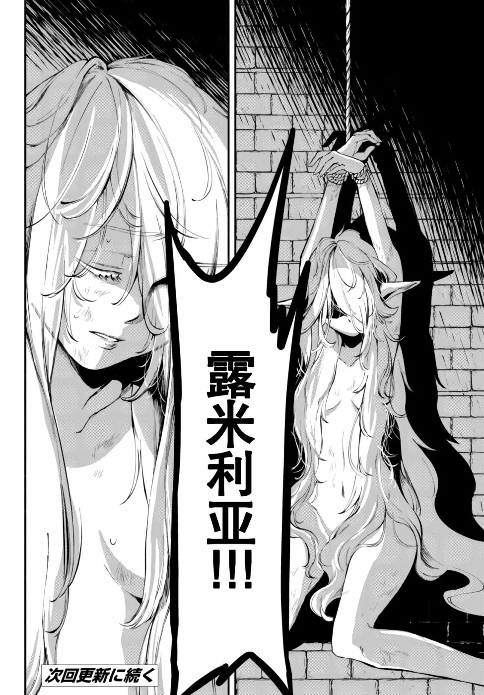 异世界玩家用HP1 进行最强最快的迷宫攻略 第12话 第13页