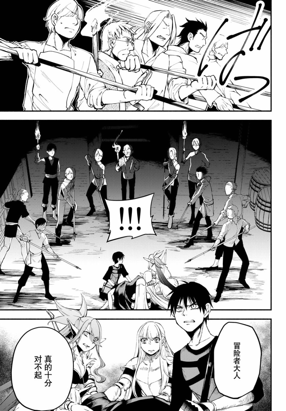 异世界玩家用HP1 进行最强最快的迷宫攻略 第13话 第4页