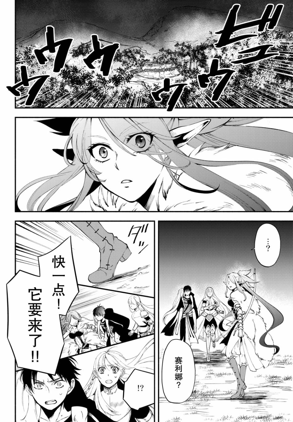 异世界玩家用HP1 进行最强最快的迷宫攻略 第13话 第9页