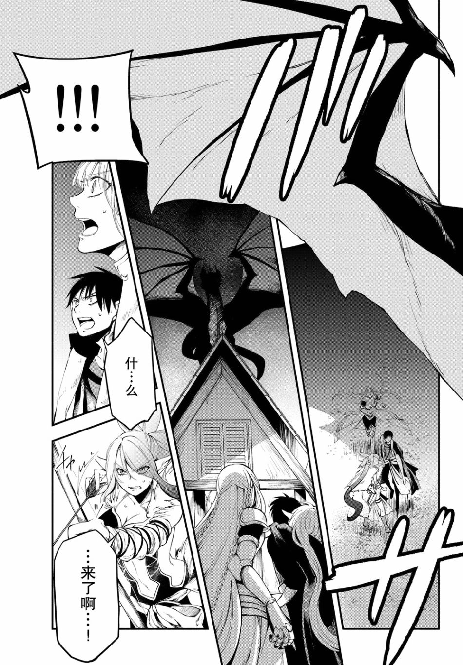 异世界玩家用HP1 进行最强最快的迷宫攻略 第13话 第10页