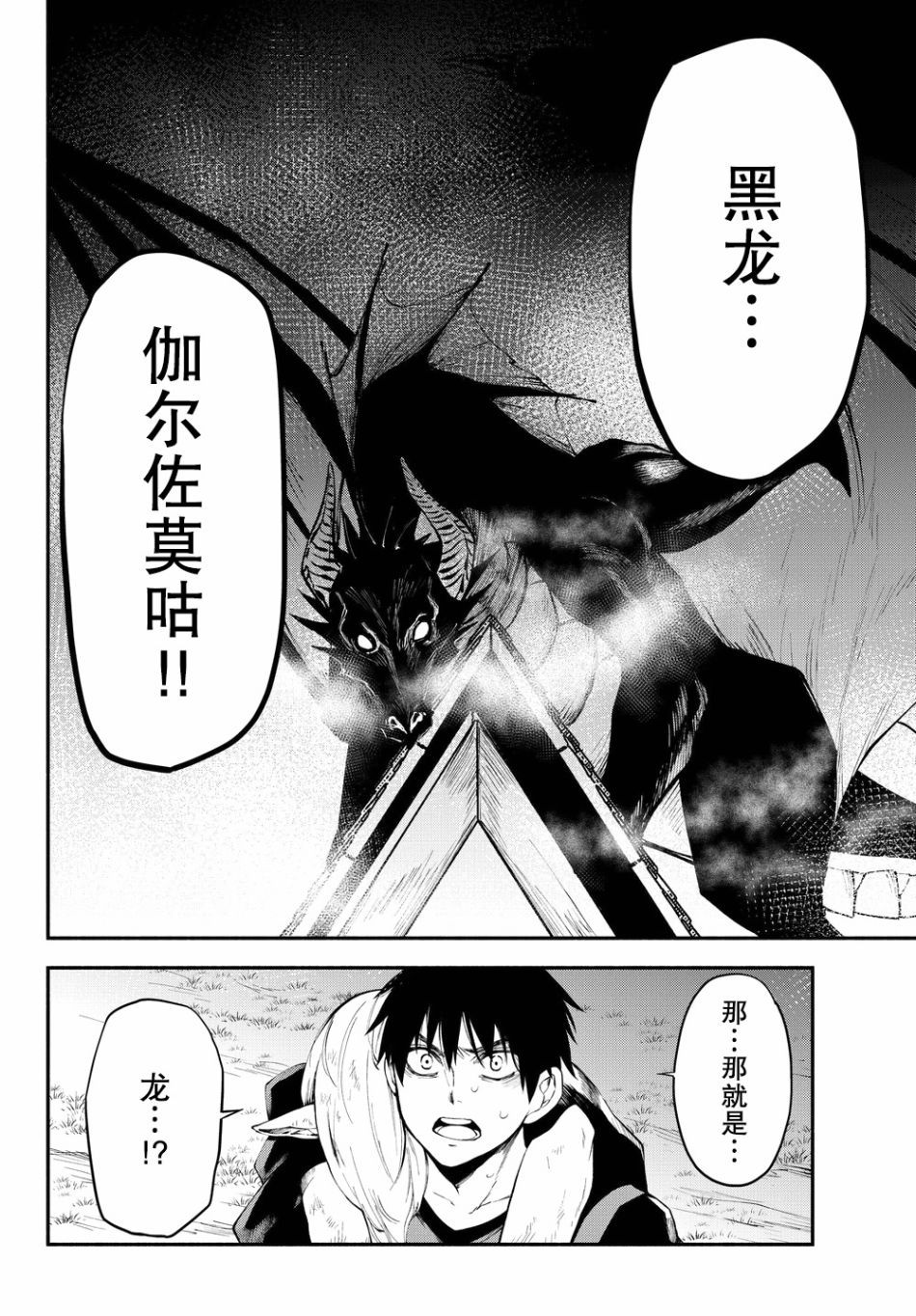 异世界玩家用HP1 进行最强最快的迷宫攻略 第13话 第11页