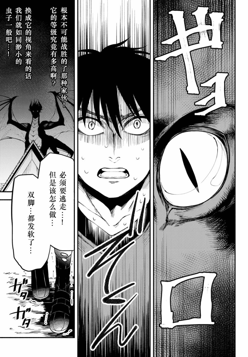 异世界玩家用HP1 进行最强最快的迷宫攻略 第13话 第12页