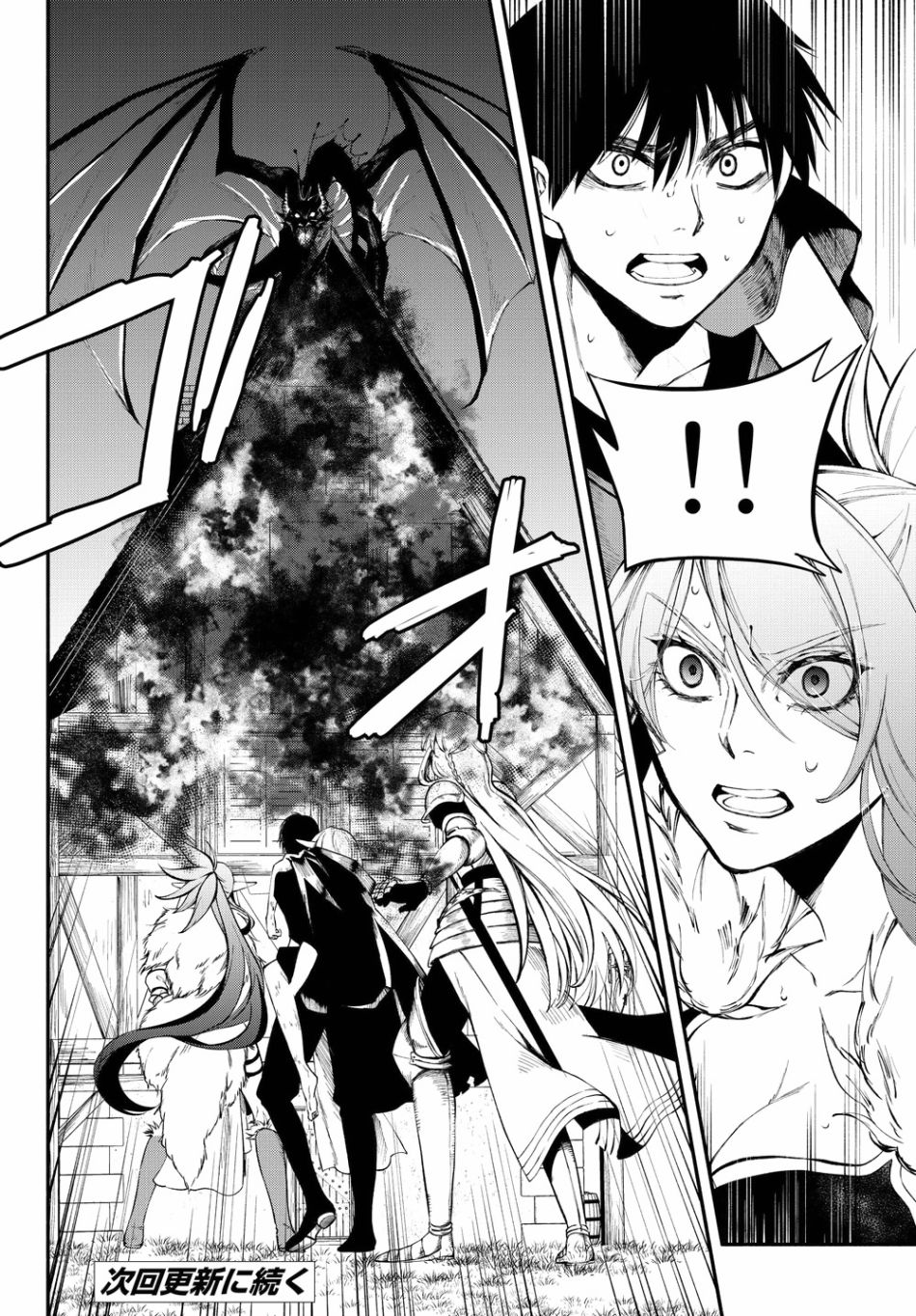 异世界玩家用HP1 进行最强最快的迷宫攻略 第13话 第15页