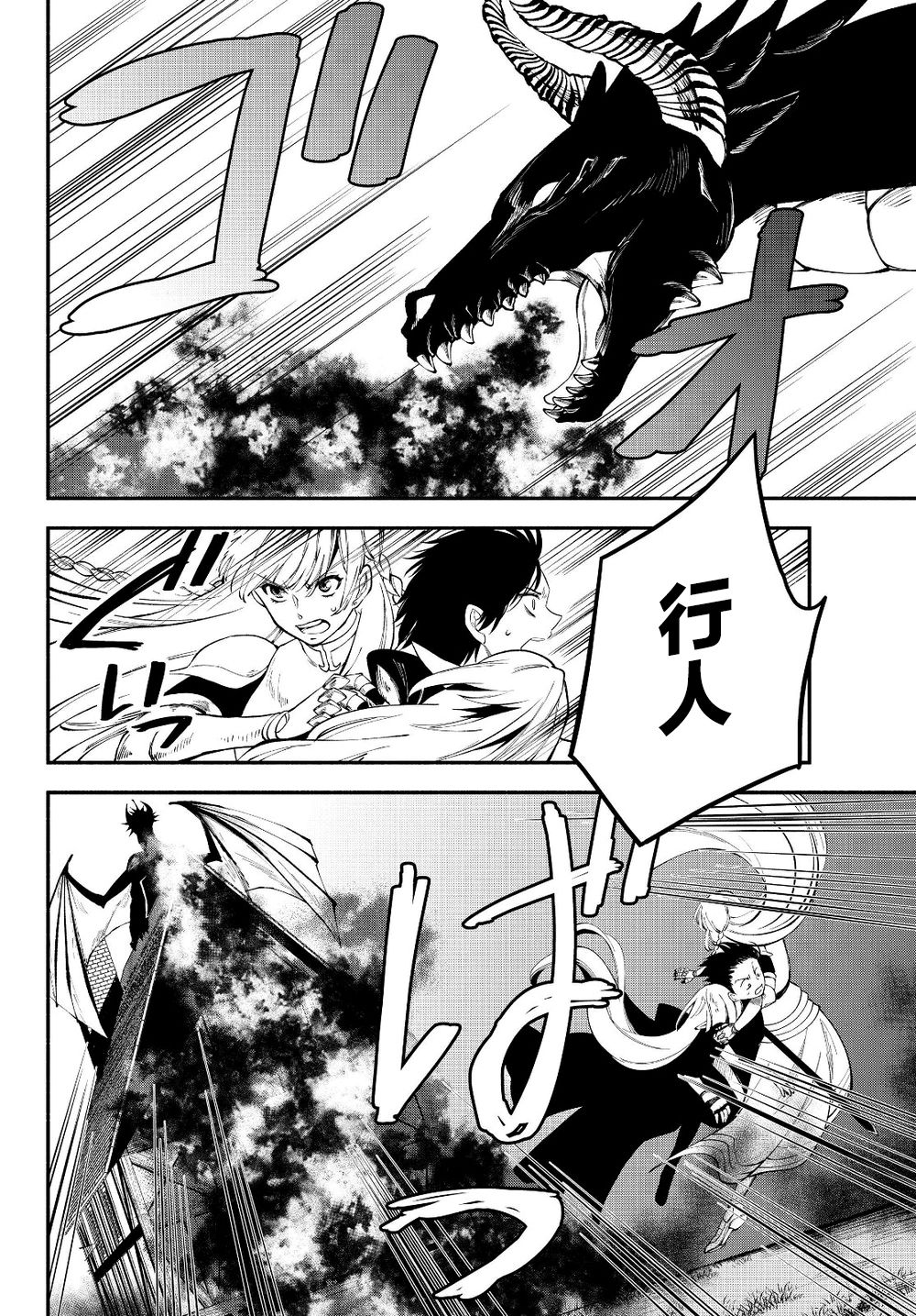 异世界玩家用HP1 进行最强最快的迷宫攻略 第14话 第1页