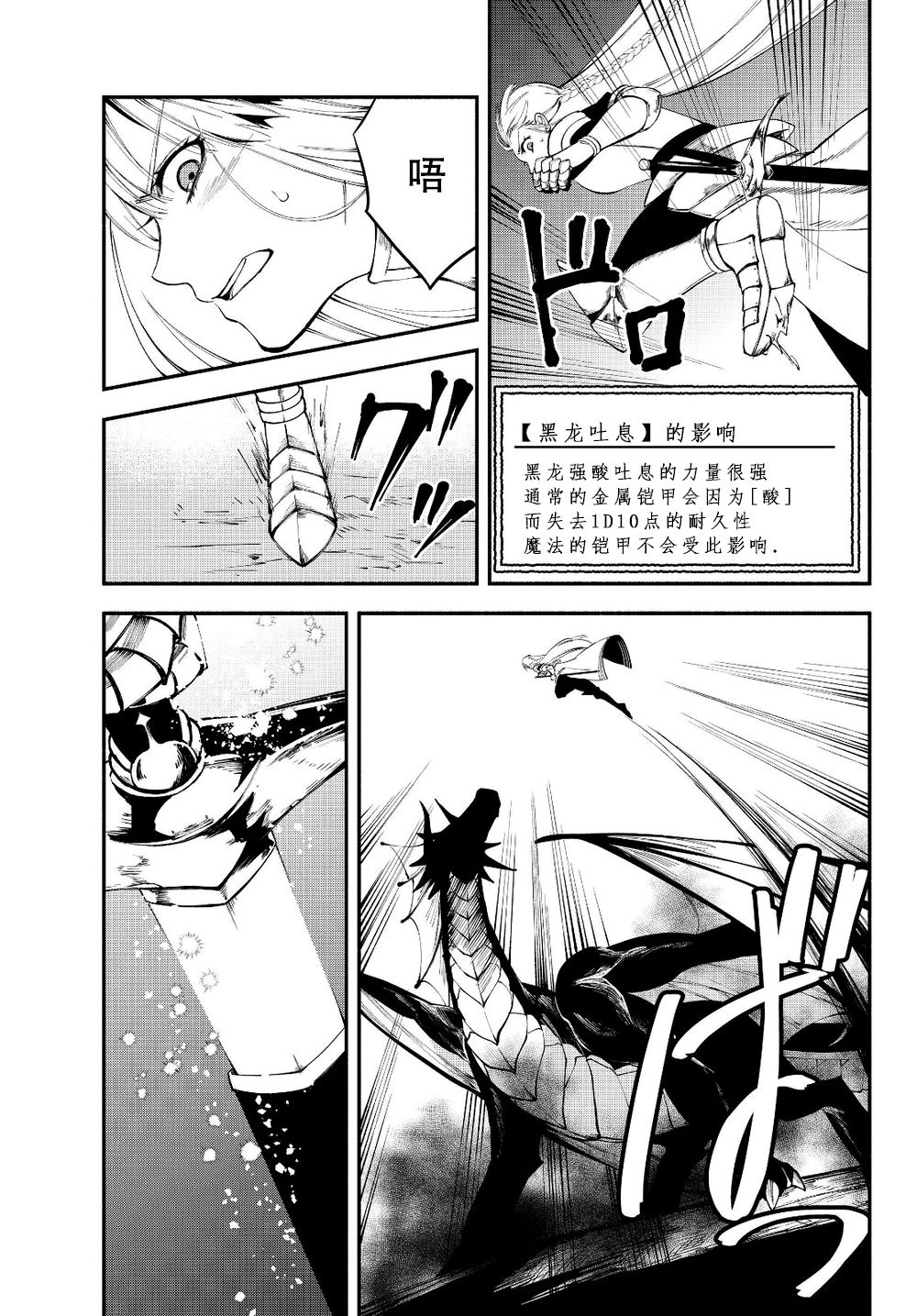 异世界玩家用HP1 进行最强最快的迷宫攻略 第14话 第8页