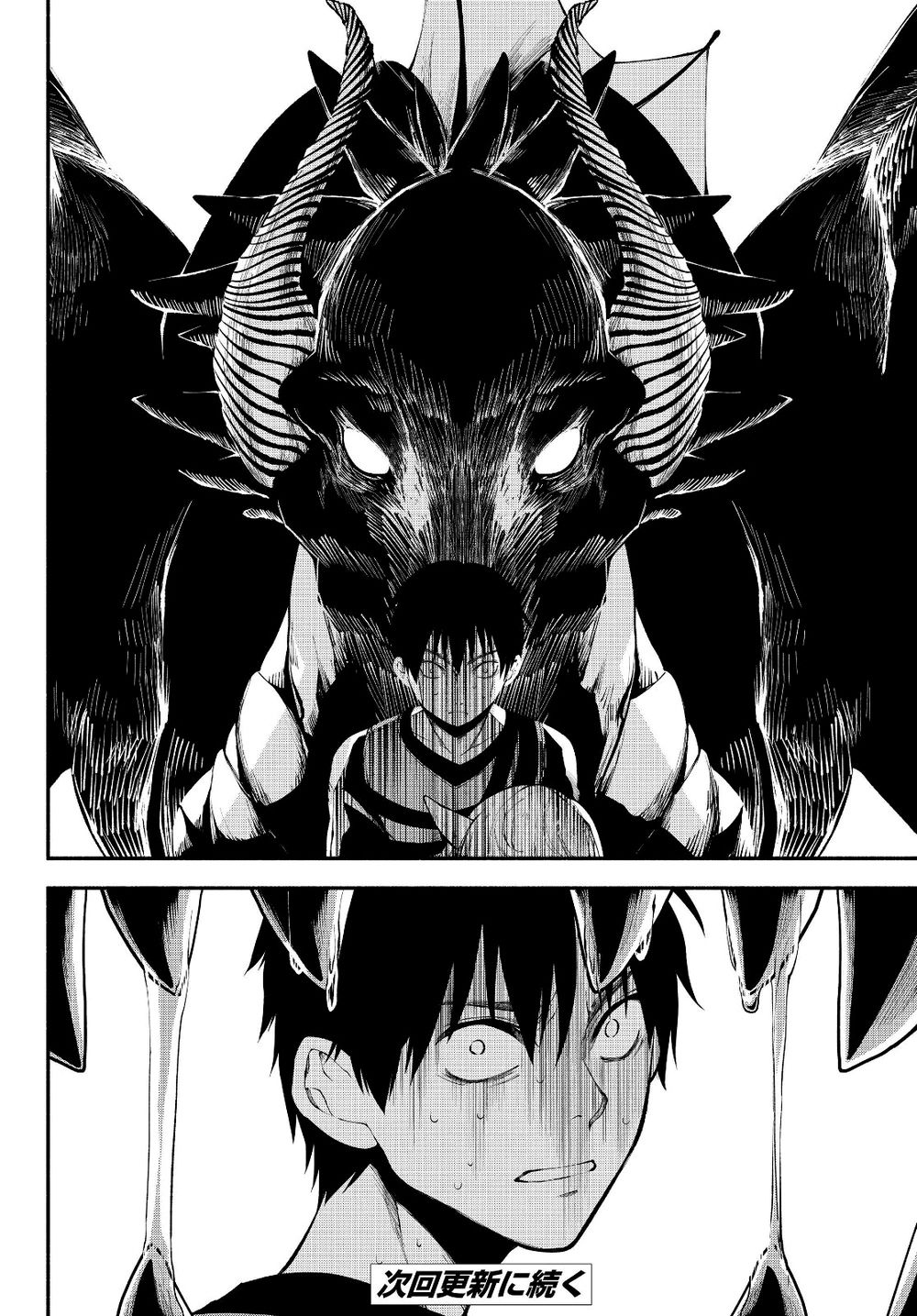 异世界玩家用HP1 进行最强最快的迷宫攻略 第14话 第11页