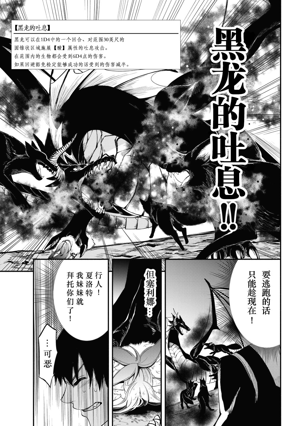 异世界玩家用HP1 进行最强最快的迷宫攻略 第15话 第4页