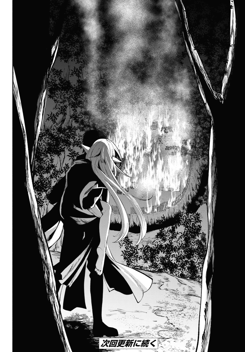 异世界玩家用HP1 进行最强最快的迷宫攻略 第15话 第11页