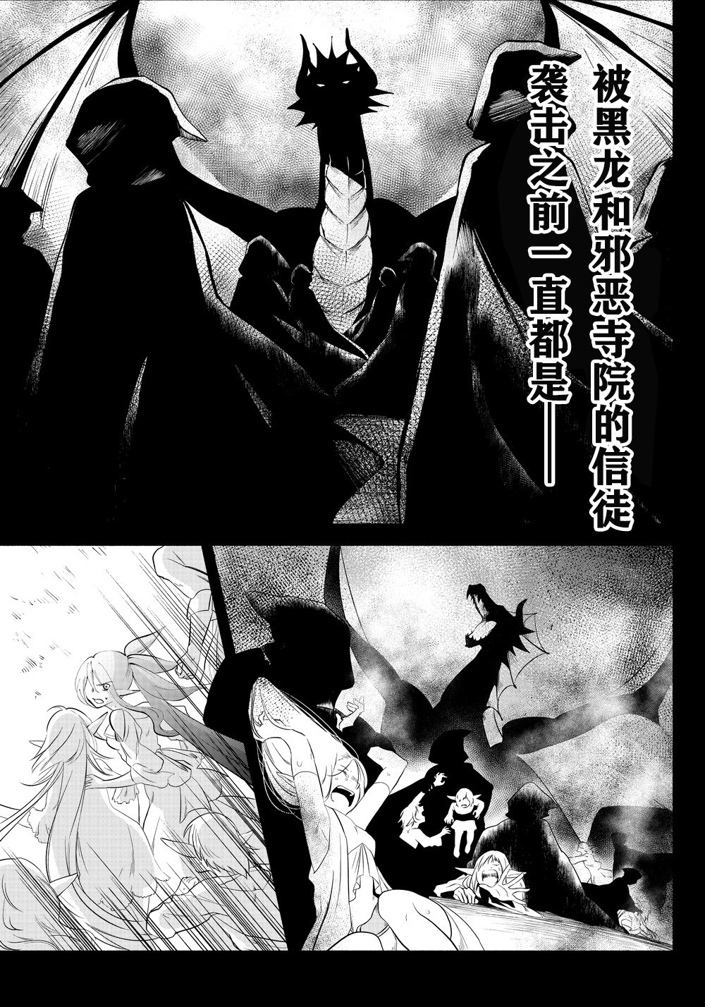 异世界玩家用HP1 进行最强最快的迷宫攻略 第16话 第4页