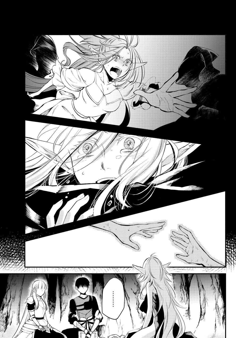 异世界玩家用HP1 进行最强最快的迷宫攻略 第16话 第10页