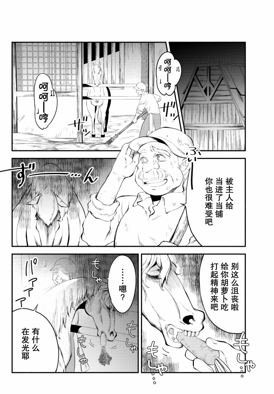 异世界玩家用HP1 进行最强最快的迷宫攻略 第17话 第6页