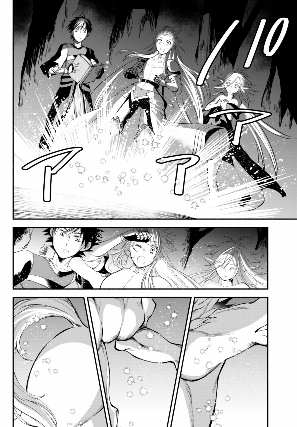 异世界玩家用HP1 进行最强最快的迷宫攻略 第17话 第8页