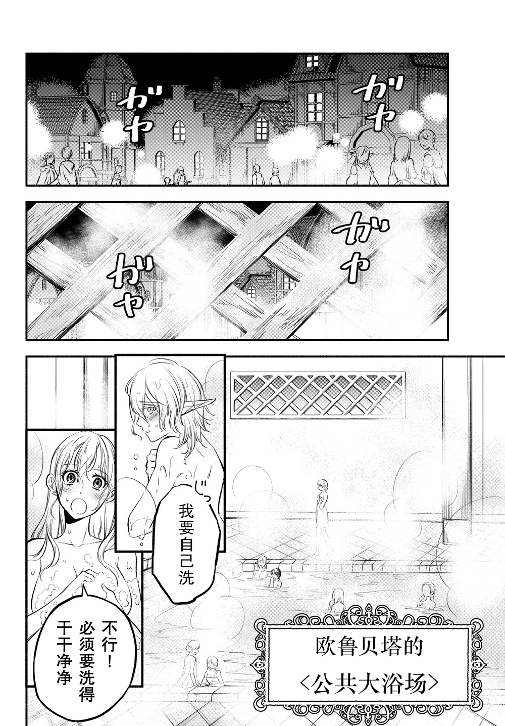 异世界玩家用HP1 进行最强最快的迷宫攻略 第18话 第1页