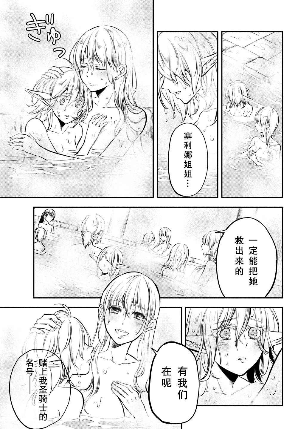 异世界玩家用HP1 进行最强最快的迷宫攻略 第18话 第6页