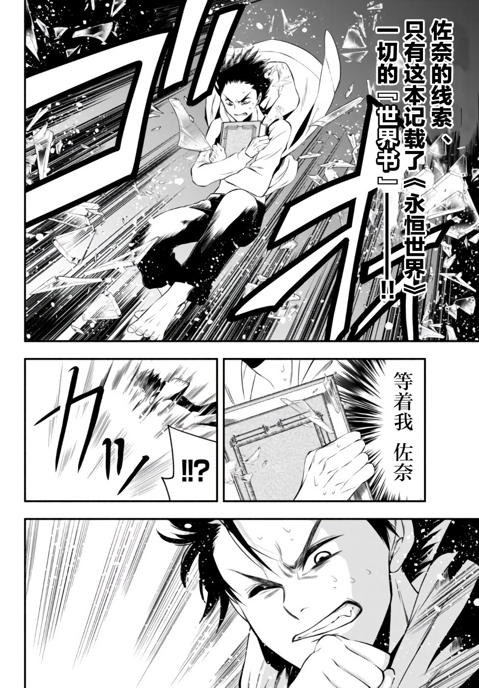 异世界玩家用HP1 进行最强最快的迷宫攻略 第2话 第1页