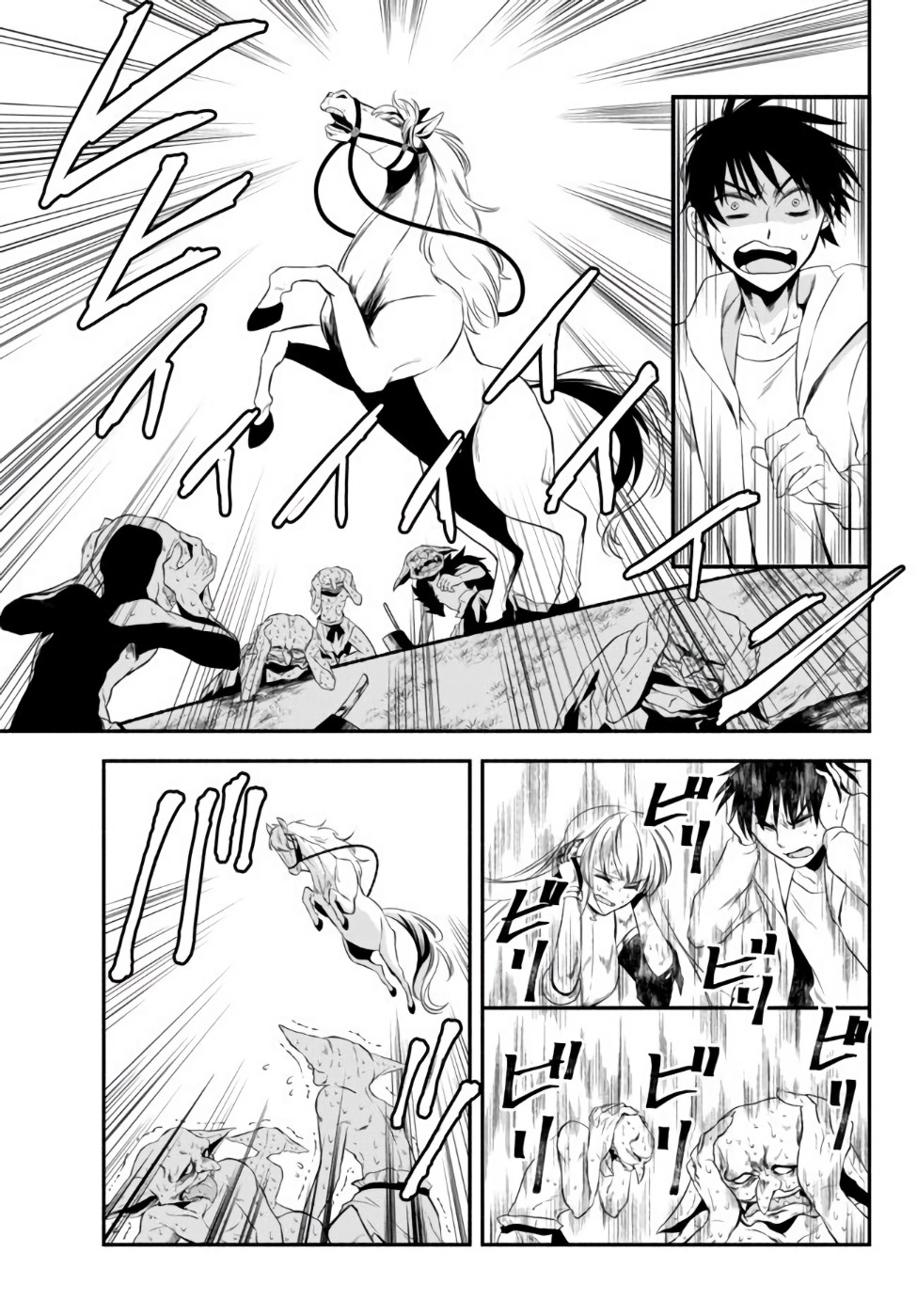 异世界玩家用HP1 进行最强最快的迷宫攻略 第3话 第11页