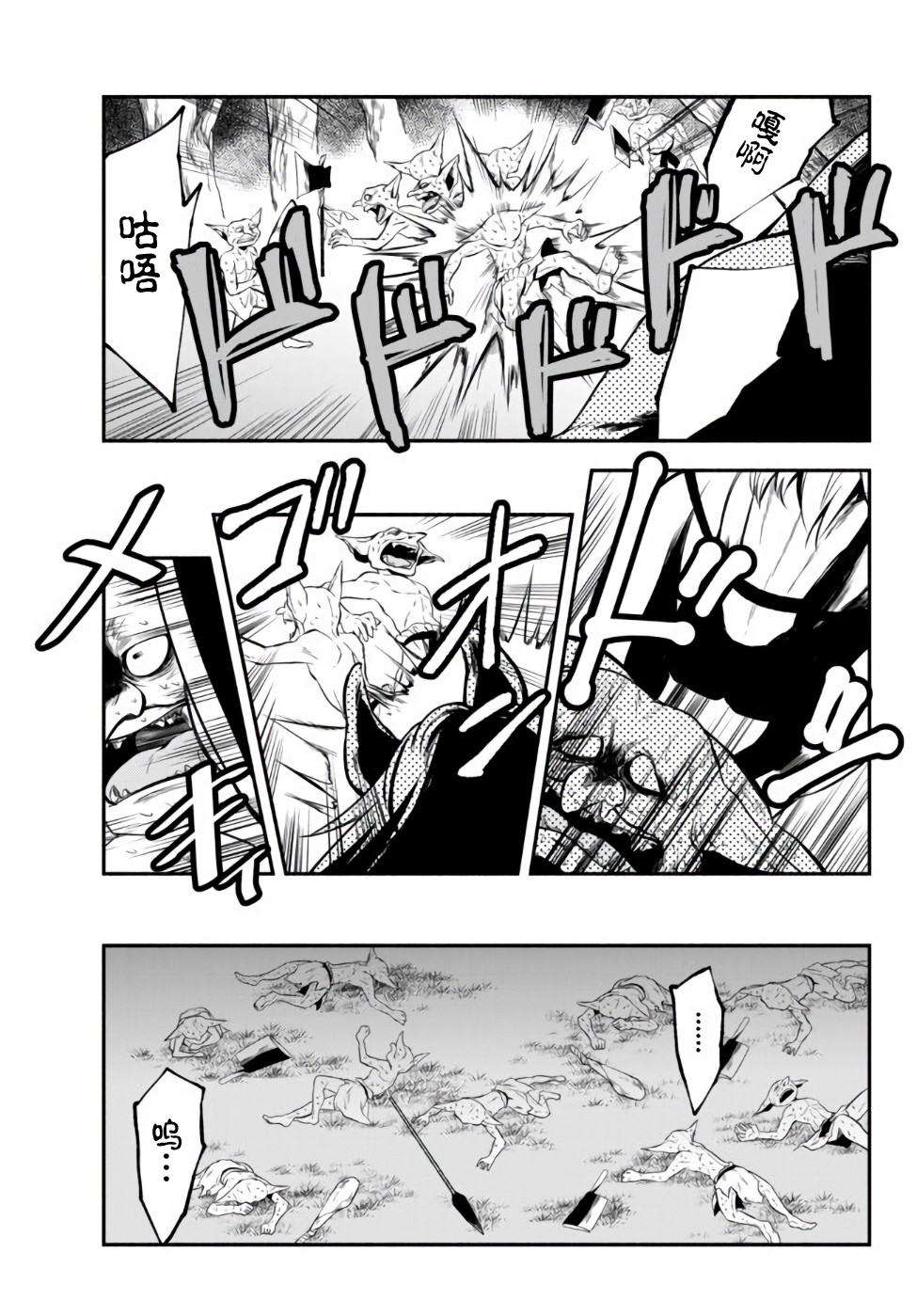 异世界玩家用HP1 进行最强最快的迷宫攻略 第3话 第13页