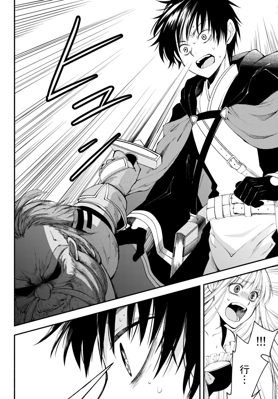 异世界玩家用HP1 进行最强最快的迷宫攻略 第5话 第14页