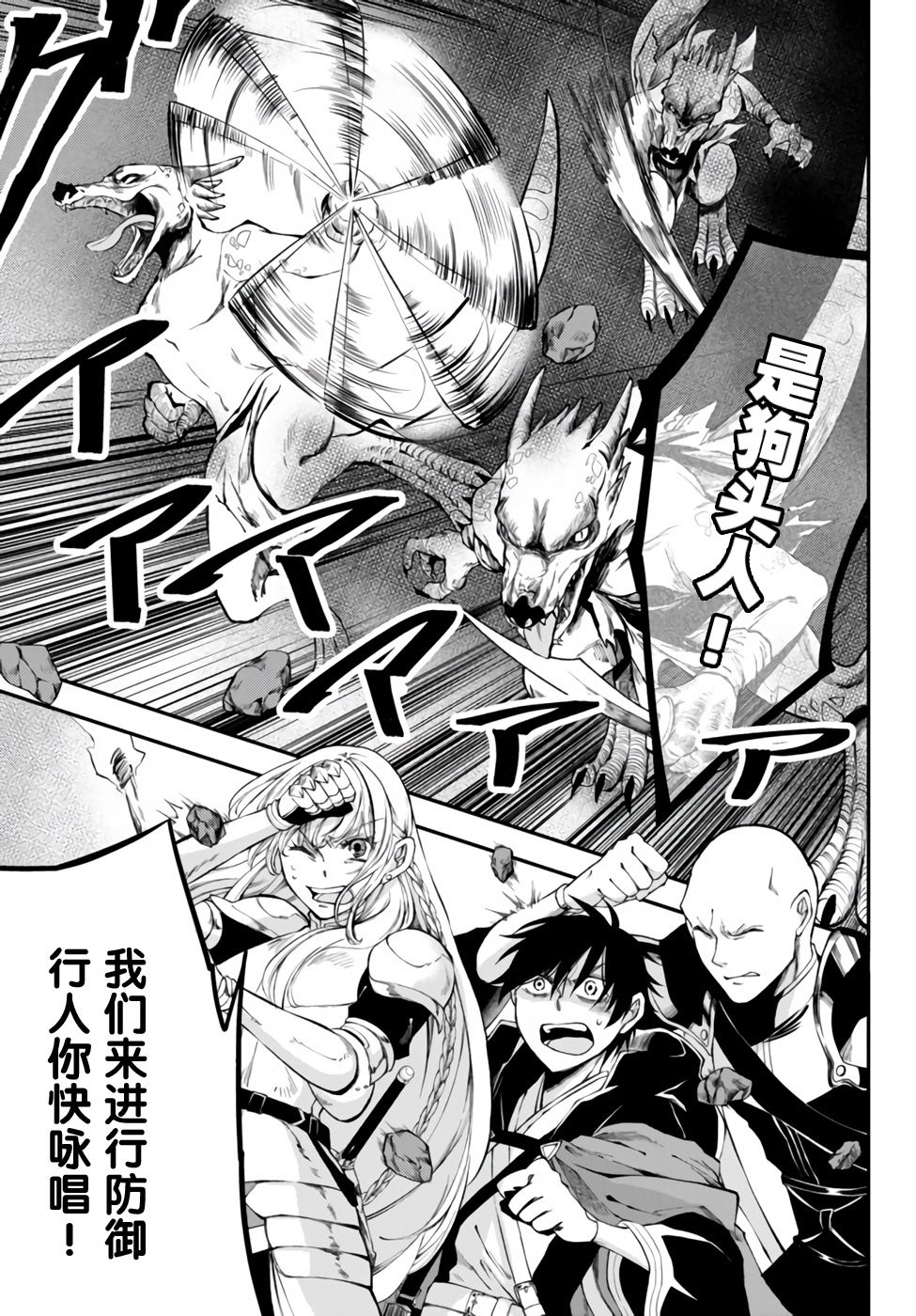 异世界玩家用HP1 进行最强最快的迷宫攻略 第6话 第6页