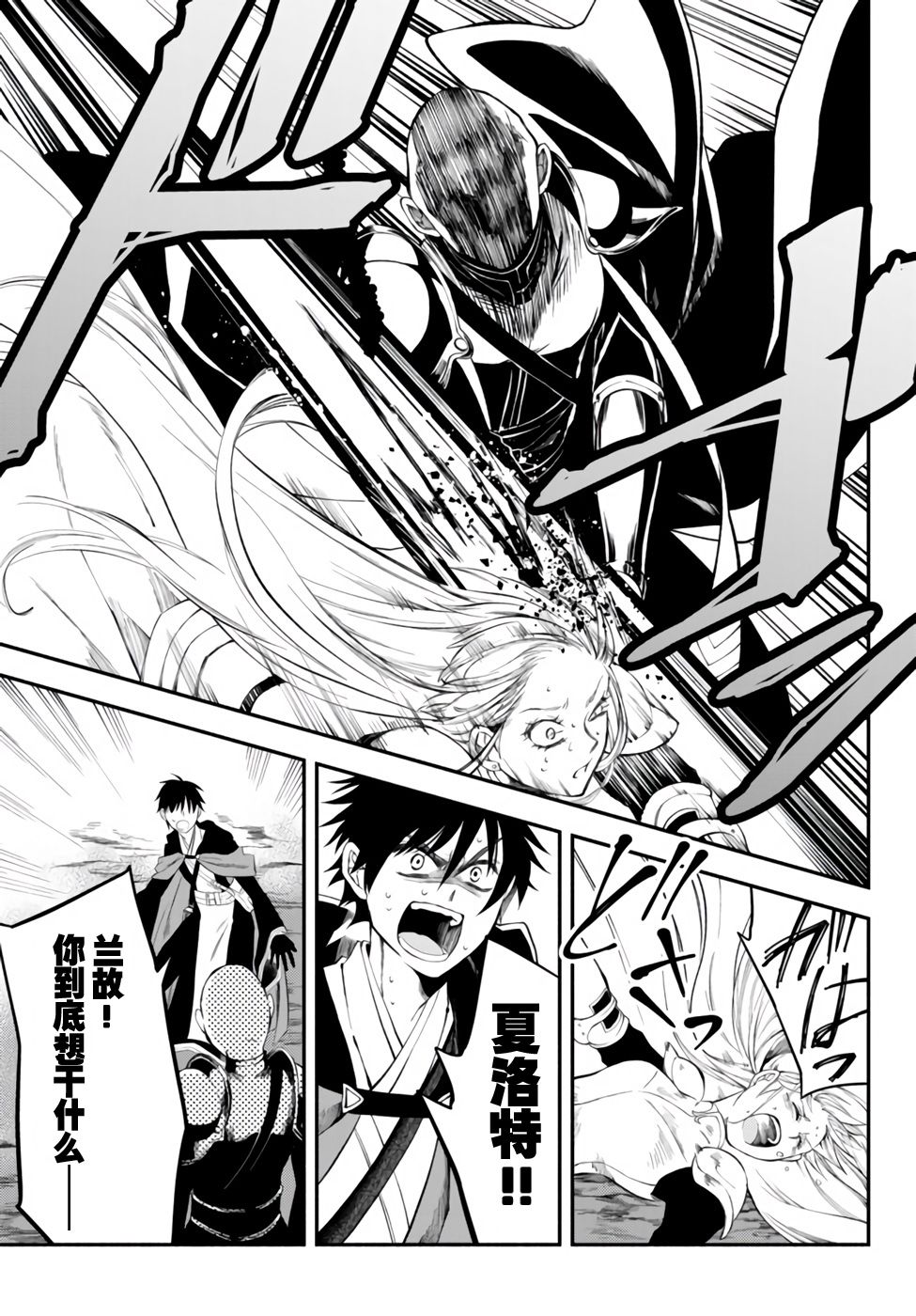 异世界玩家用HP1 进行最强最快的迷宫攻略 第6话 第14页