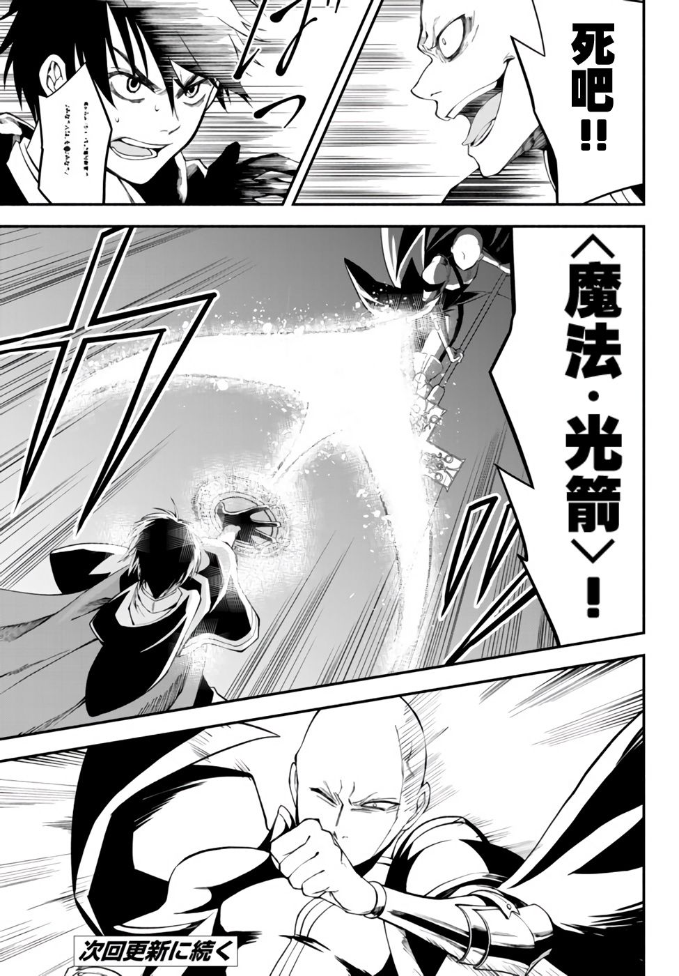 异世界玩家用HP1 进行最强最快的迷宫攻略 第6话 第22页