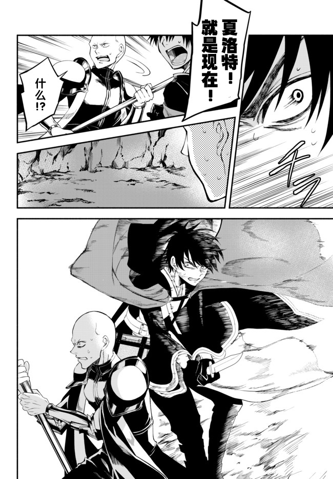 异世界玩家用HP1 进行最强最快的迷宫攻略 第7话 第2页