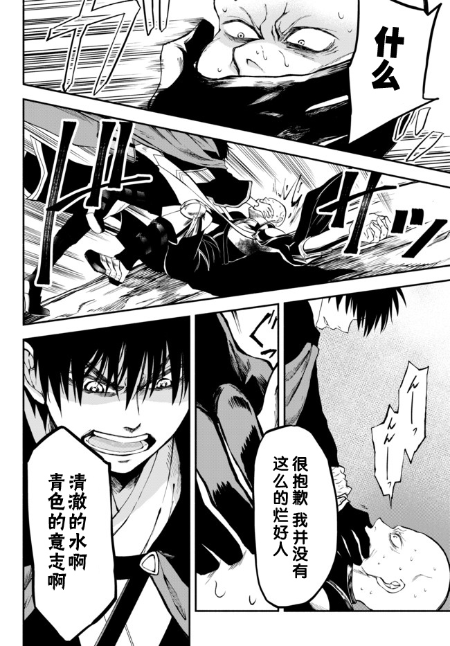 异世界玩家用HP1 进行最强最快的迷宫攻略 第7话 第10页