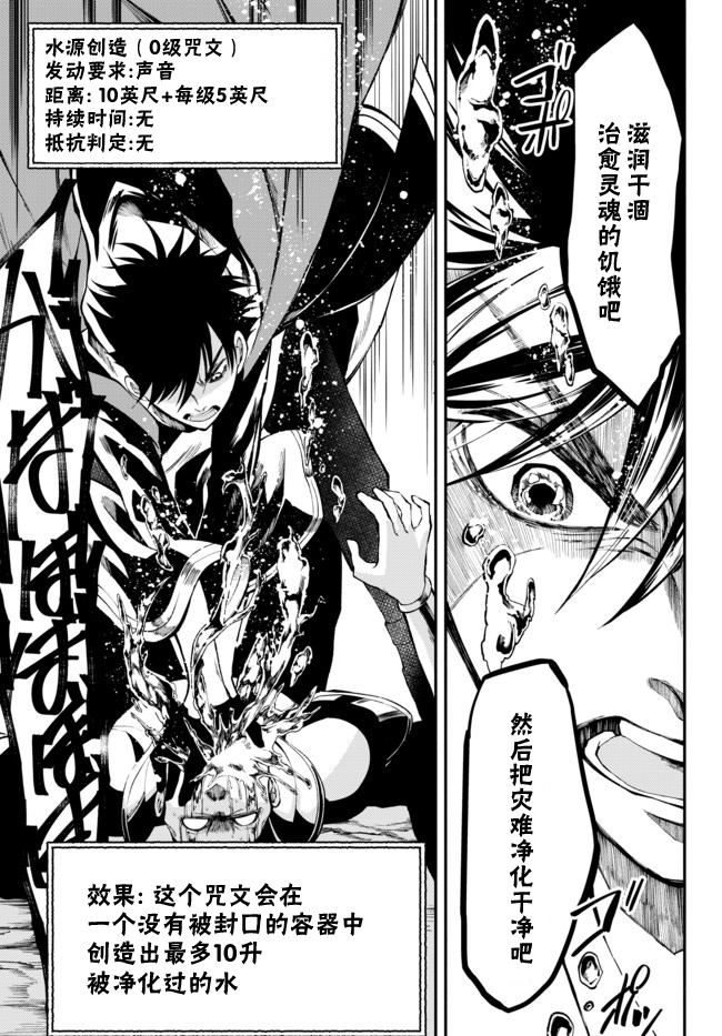 异世界玩家用HP1 进行最强最快的迷宫攻略 第7话 第11页