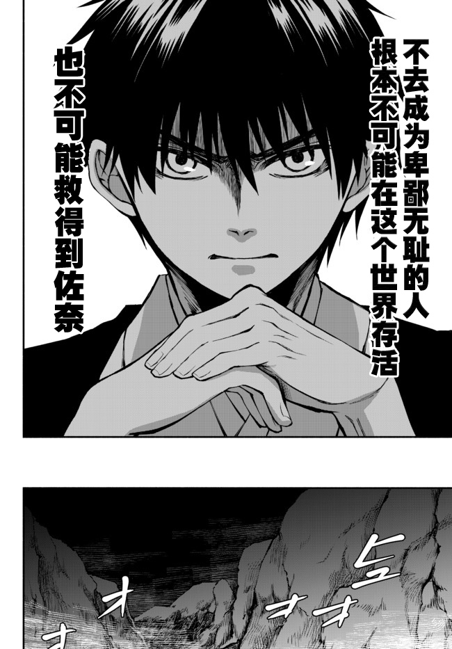 异世界玩家用HP1 进行最强最快的迷宫攻略 第7话 第14页