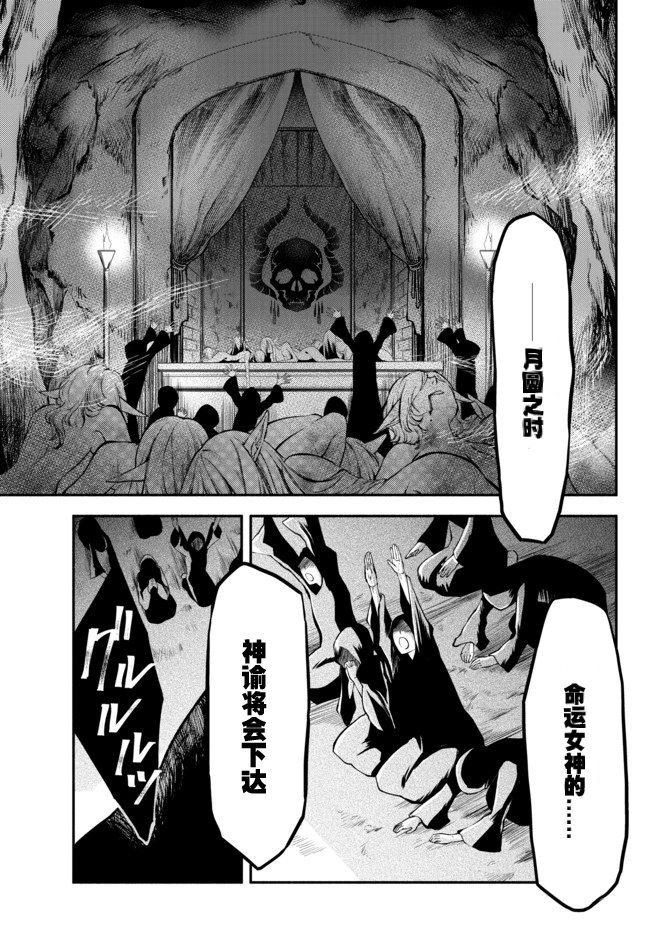 异世界玩家用HP1 进行最强最快的迷宫攻略 第7话 第15页