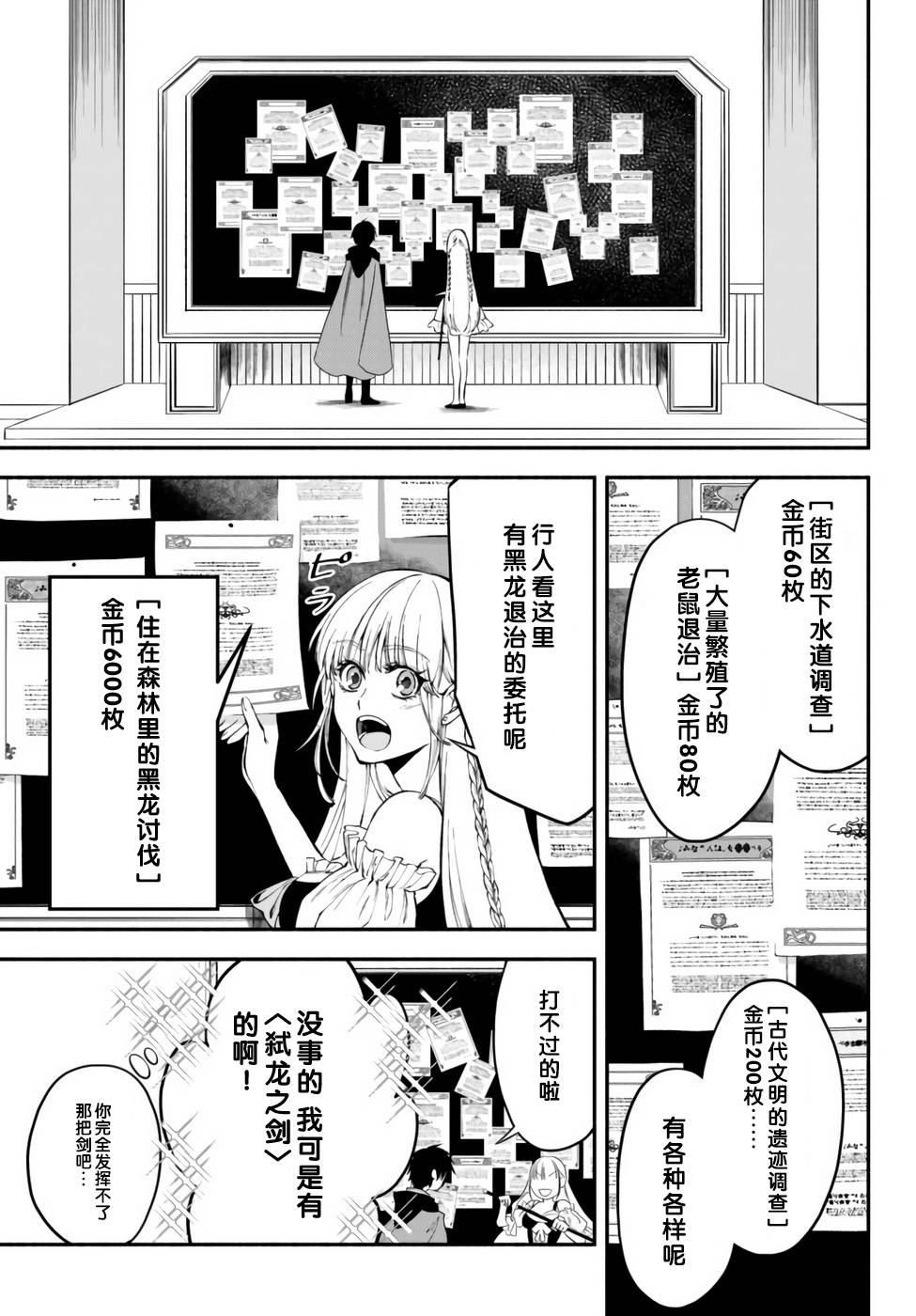 异世界玩家用HP1 进行最强最快的迷宫攻略 第8话 第10页