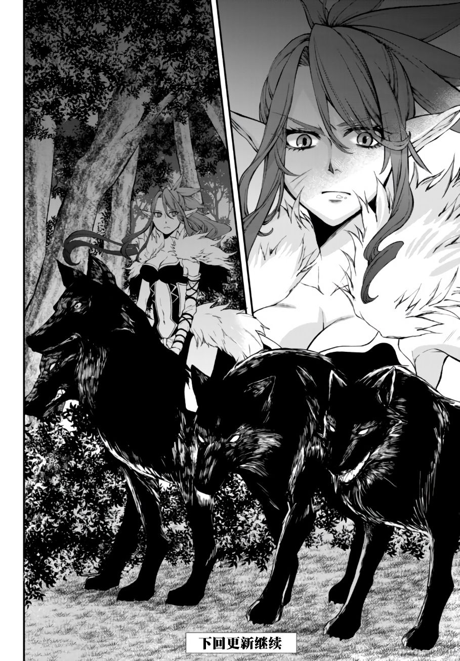 异世界玩家用HP1 进行最强最快的迷宫攻略 第9话 第15页