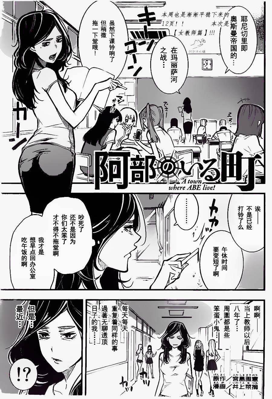 有阿部的小镇第11话图