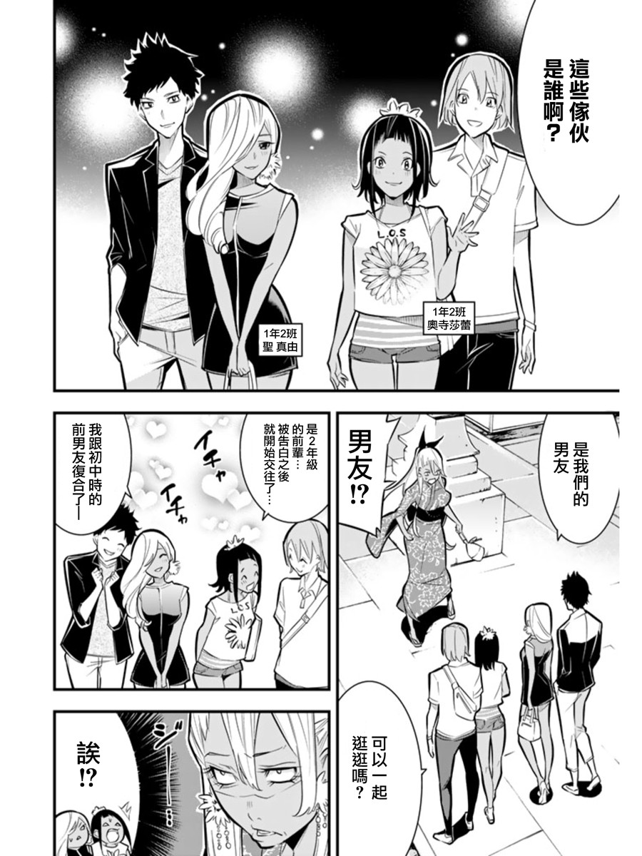 有阿部的小镇第17话图