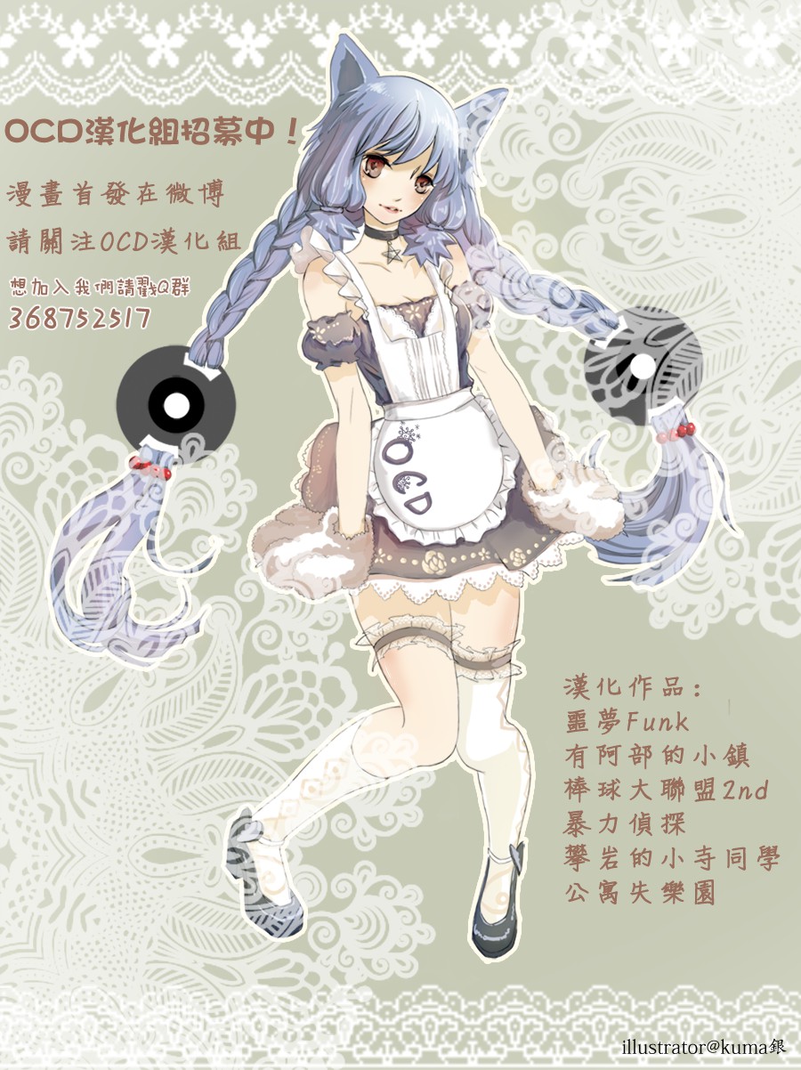 有阿部的小镇第19话图
