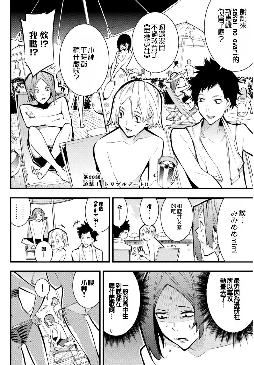 有阿部的小镇第20话图