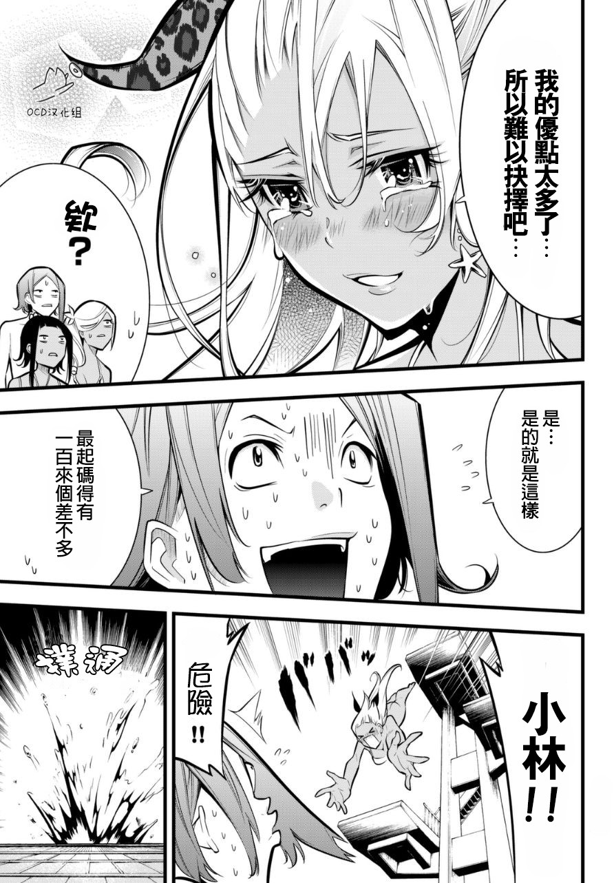 有阿部的小镇第20话图