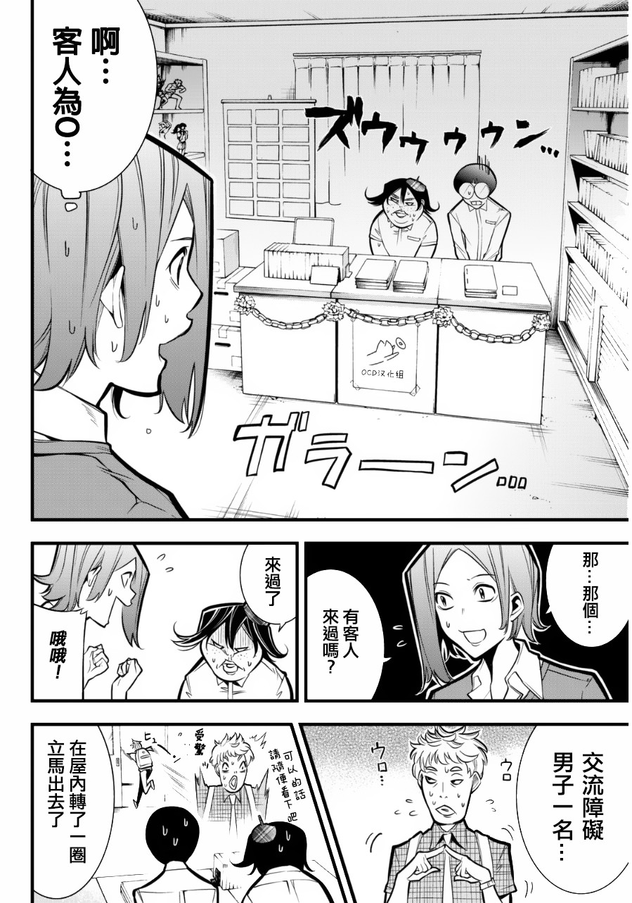 有阿部的小镇第22话图