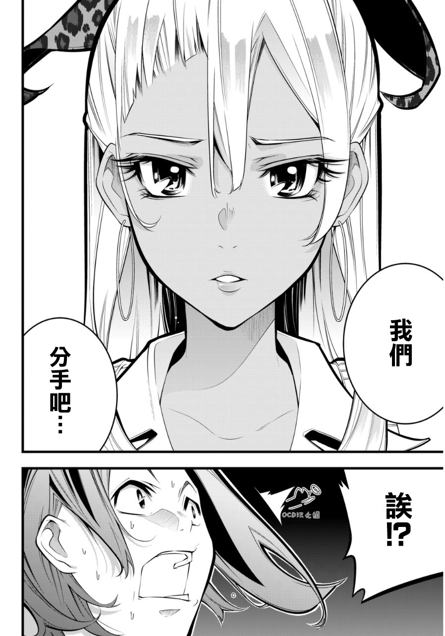 有阿部的小镇第24话图