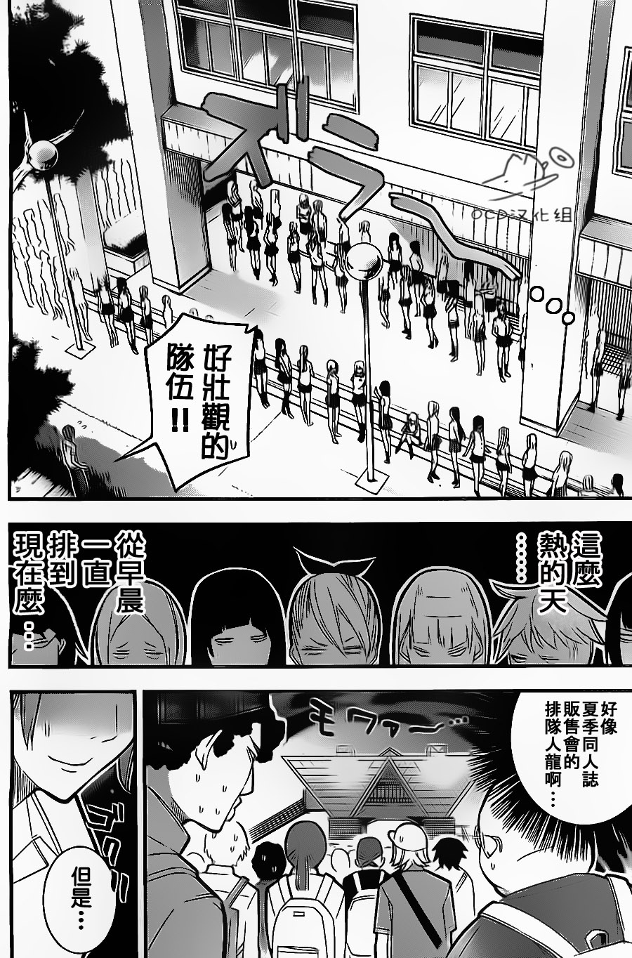 有阿部的小镇第4话图