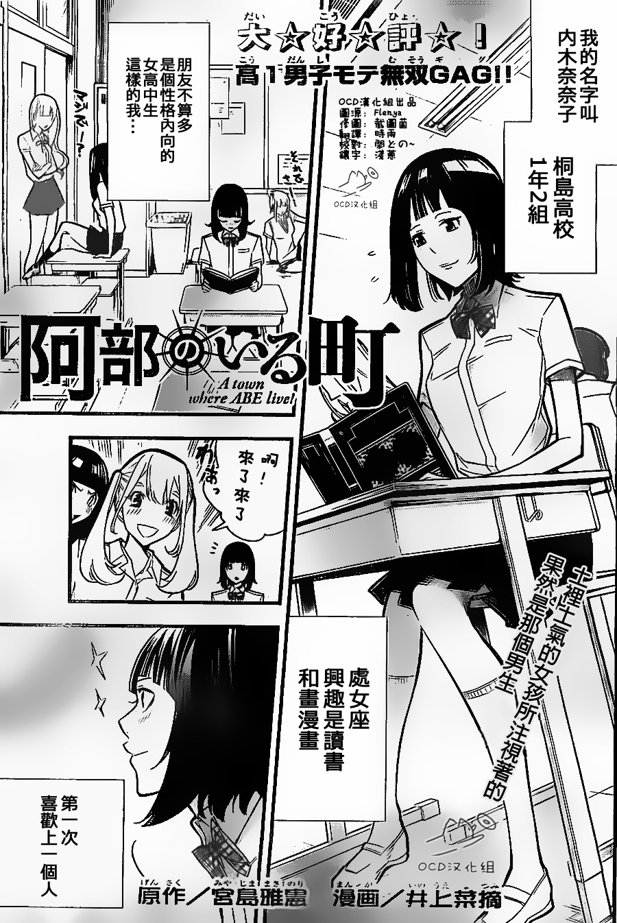 有阿部的小镇第6话图