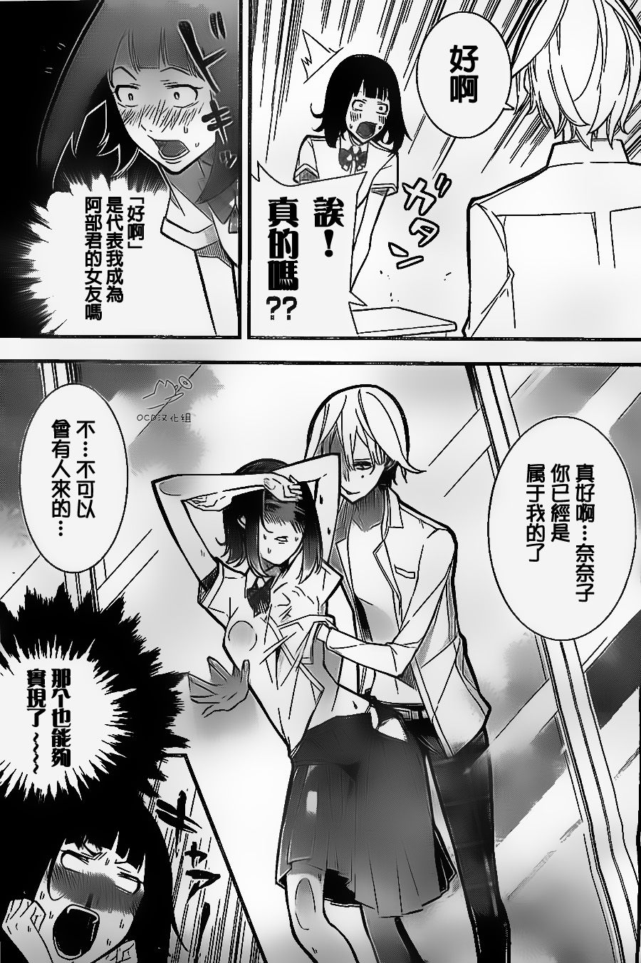 有阿部的小镇第6话图
