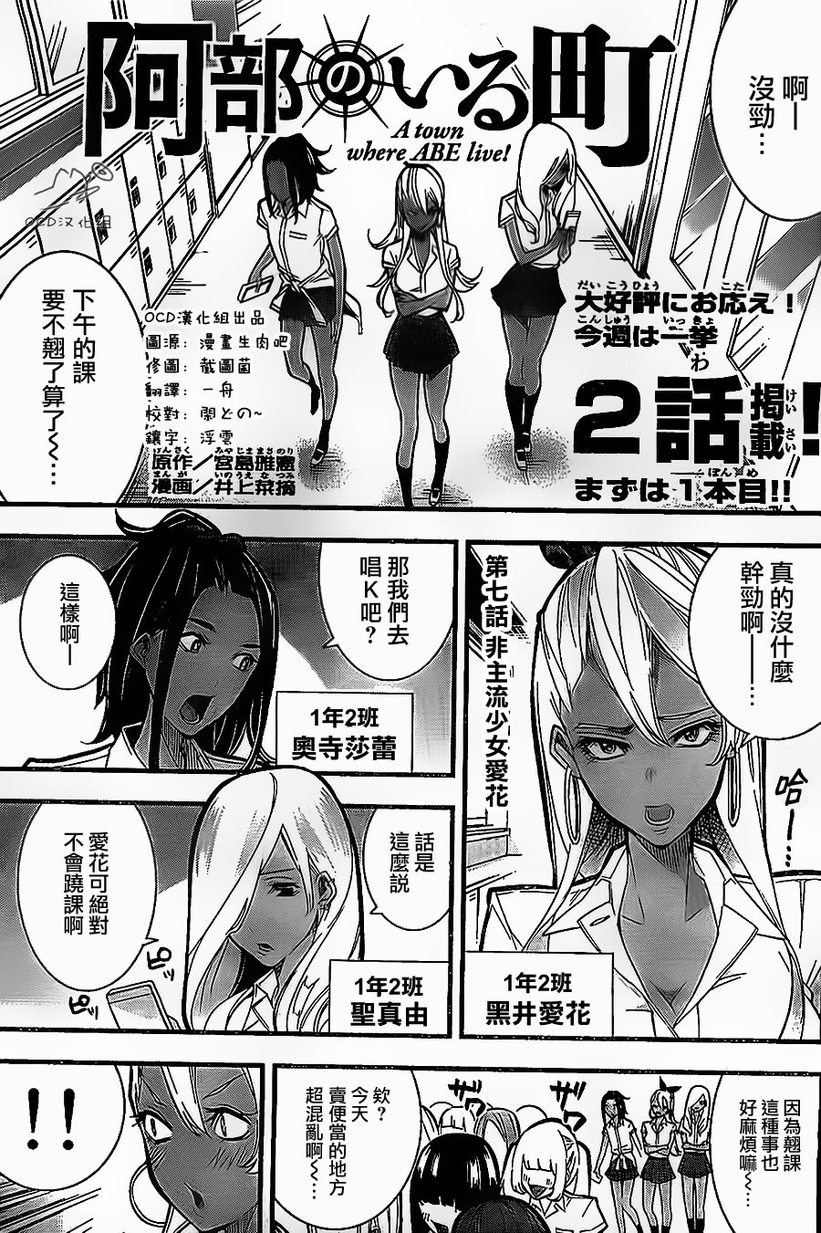 有阿部的小镇第7话图