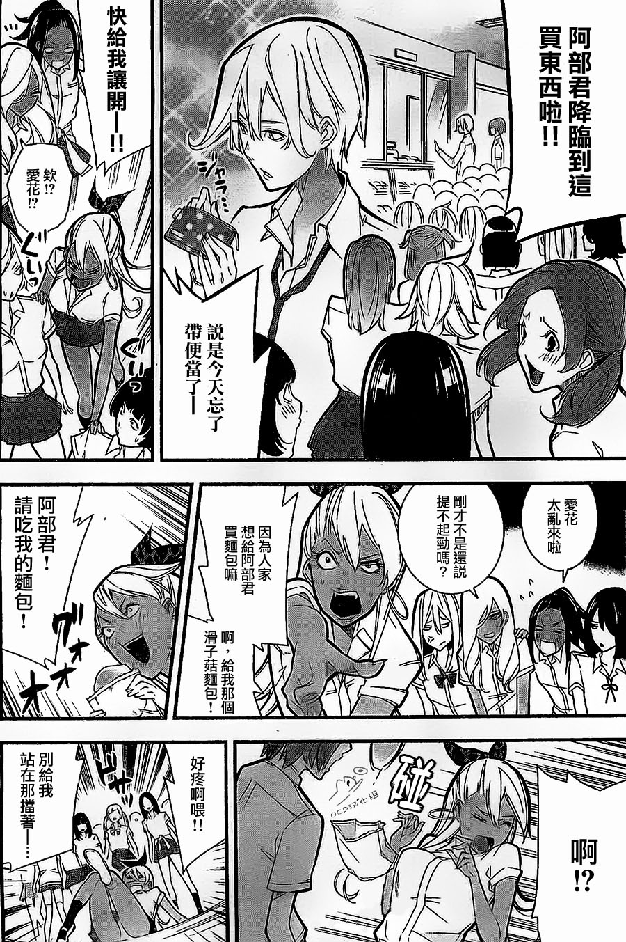 有阿部的小镇第7话图